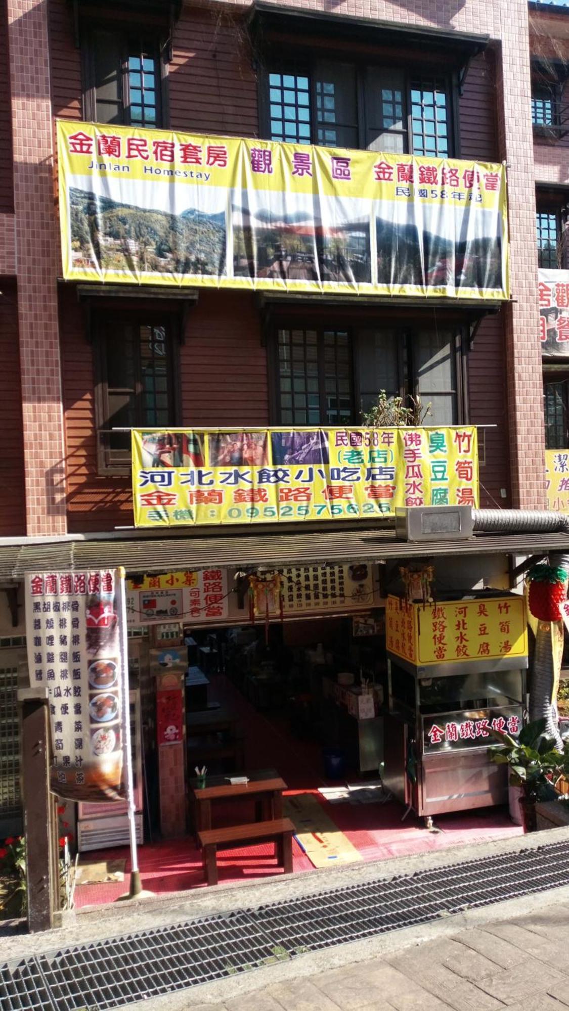 金蘭小築民宿 Zhuqi Eksteriør bilde